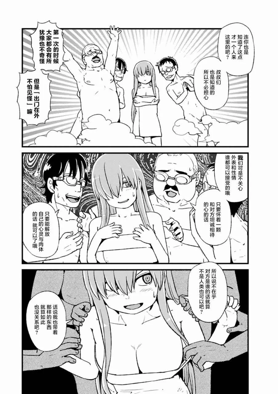 第98话 第18页