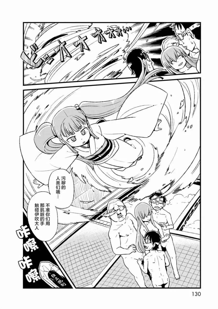 第98话 第19页