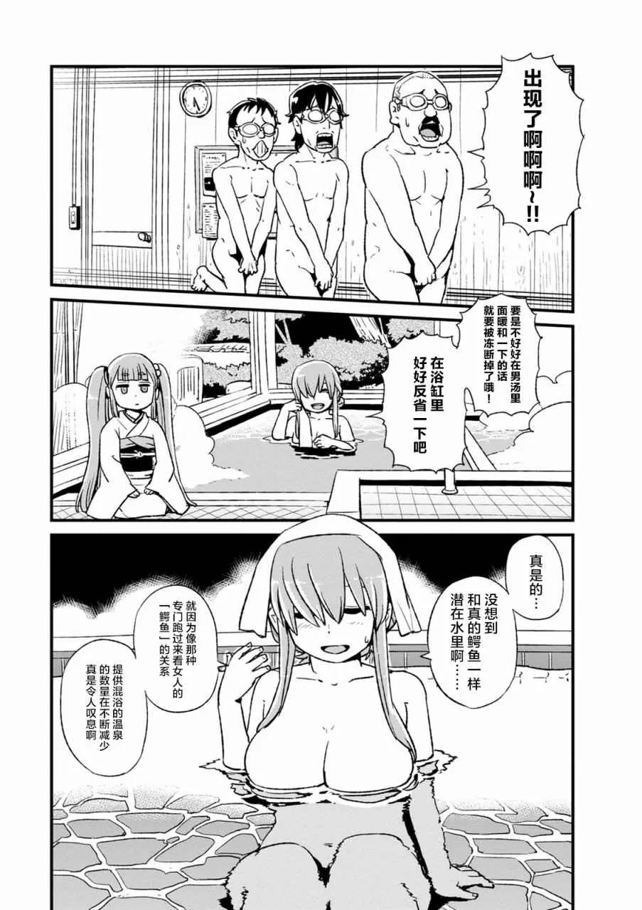第98话 第20页