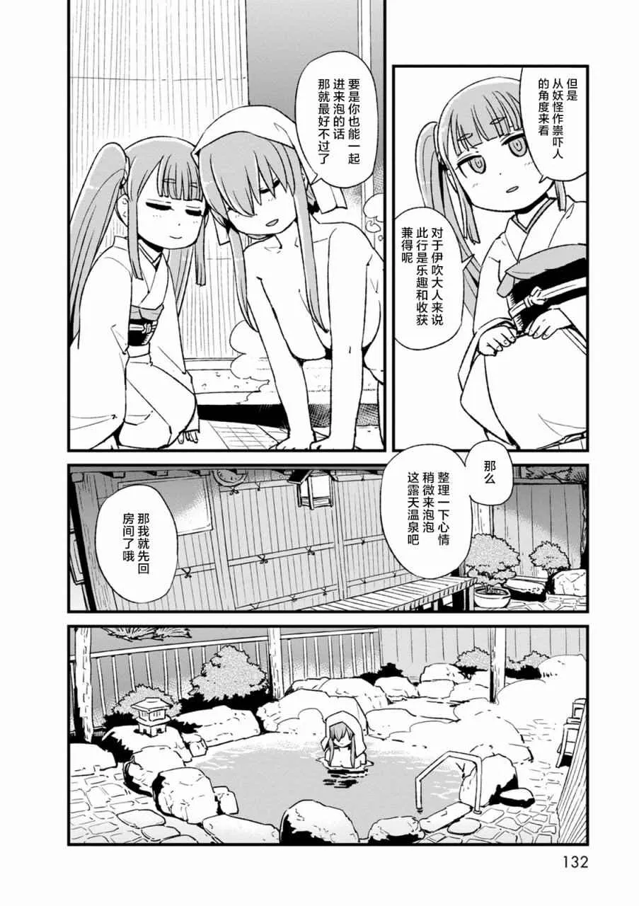第98话 第21页