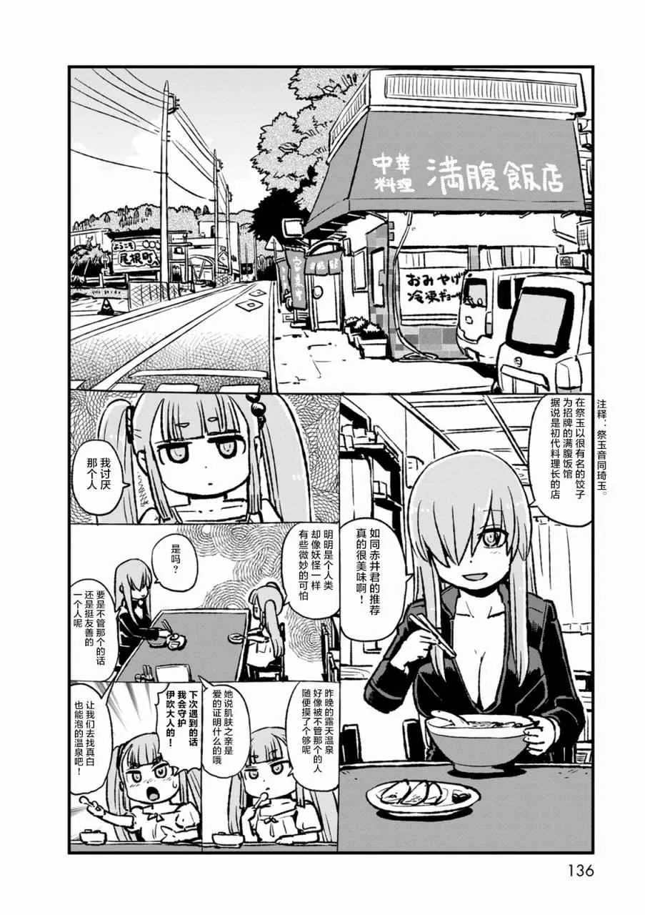 第98话 第25页