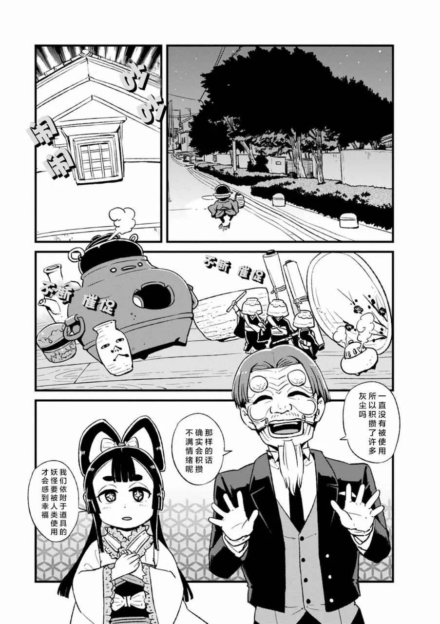 第99话 第1页