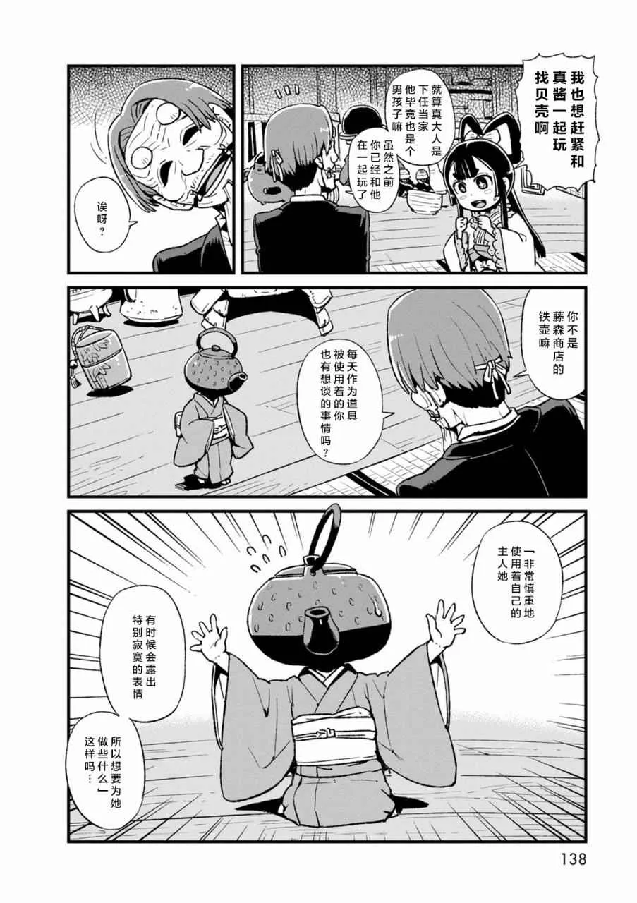 第99话 第2页