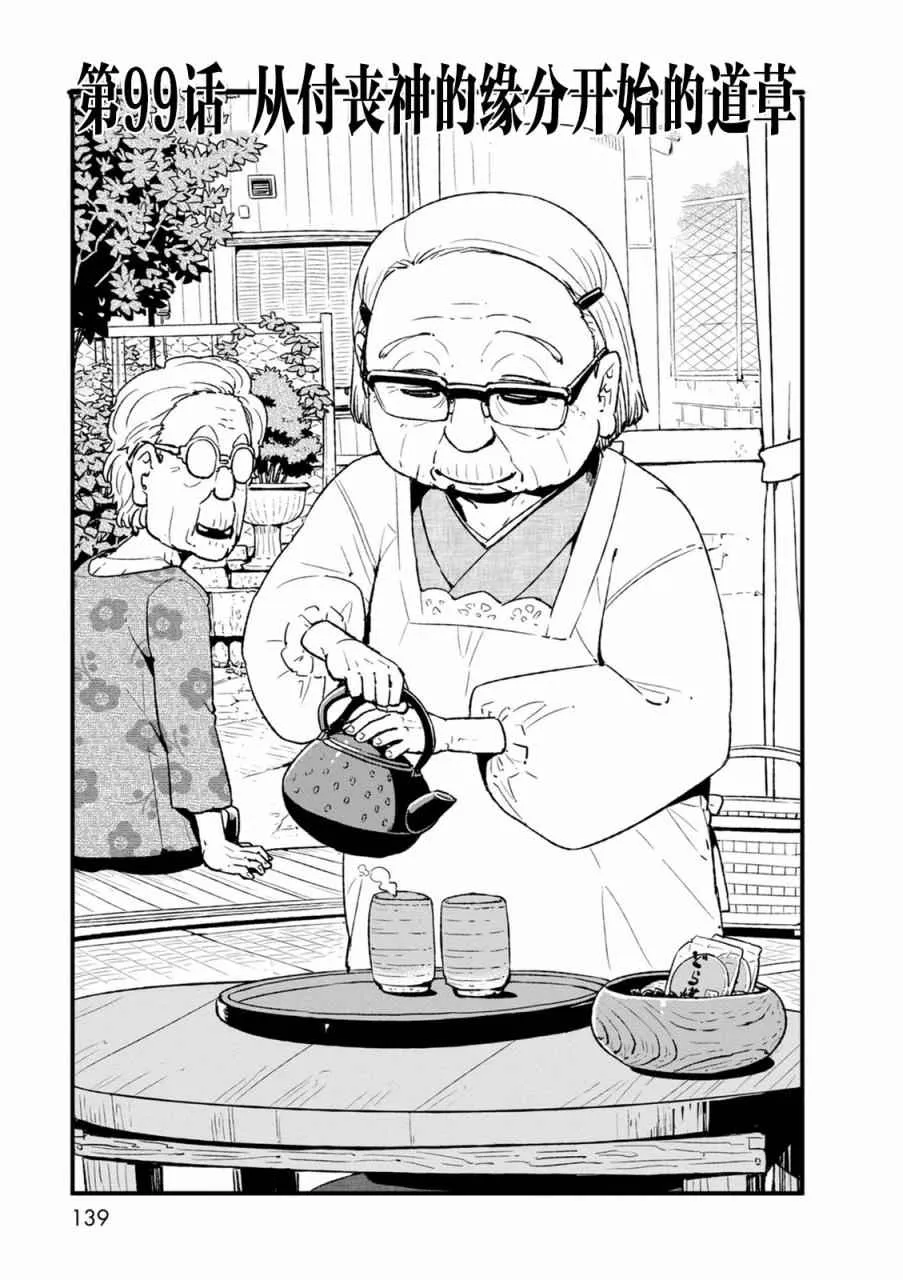 第99话 第3页