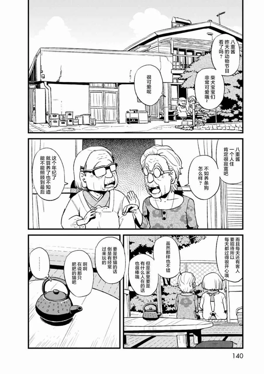 第99话 第4页