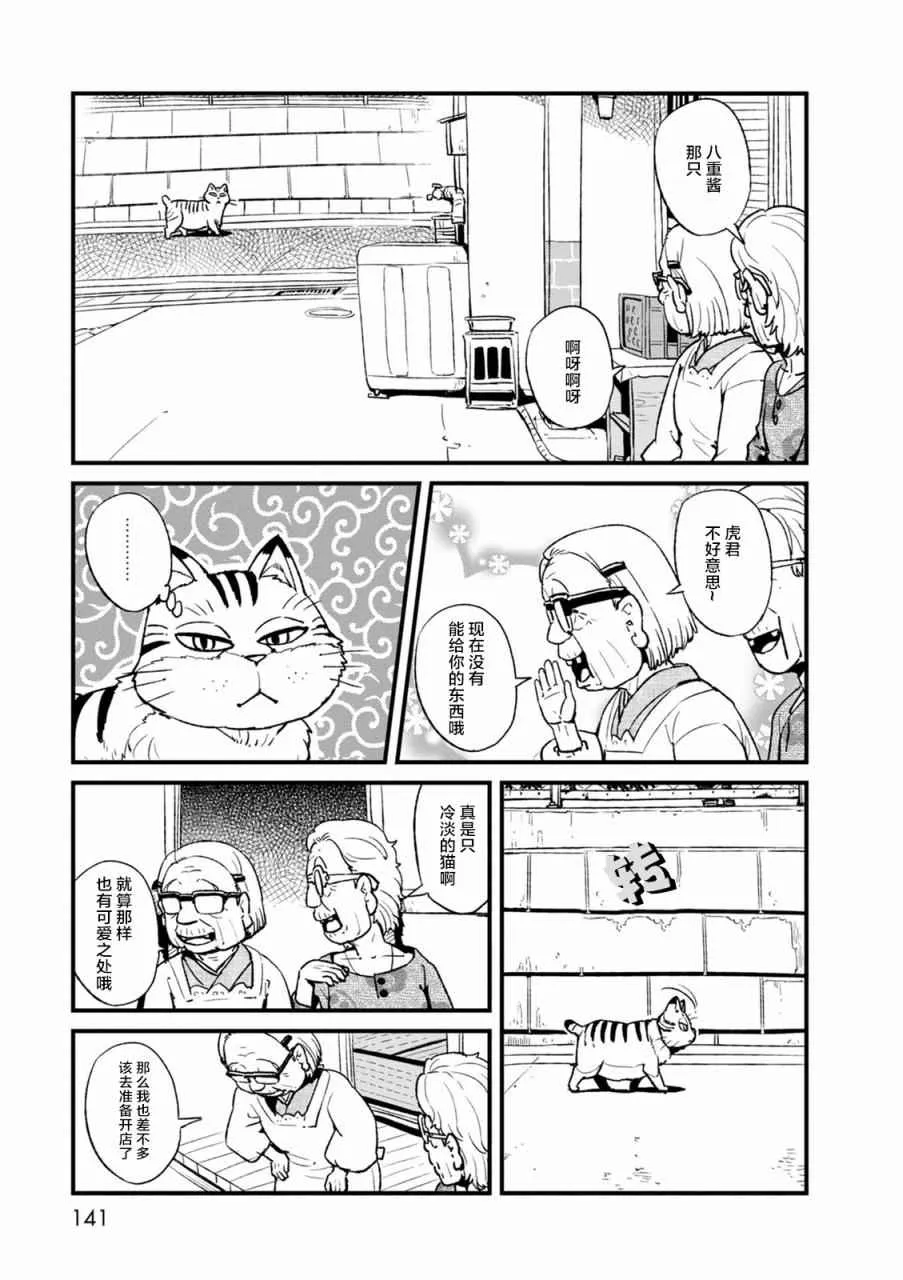第99话 第5页