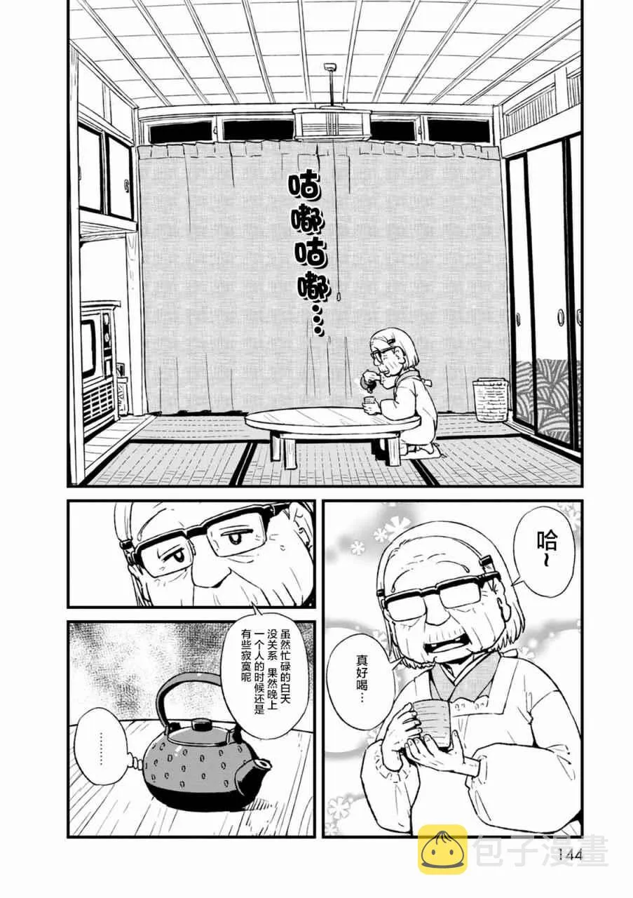 第99话 第8页