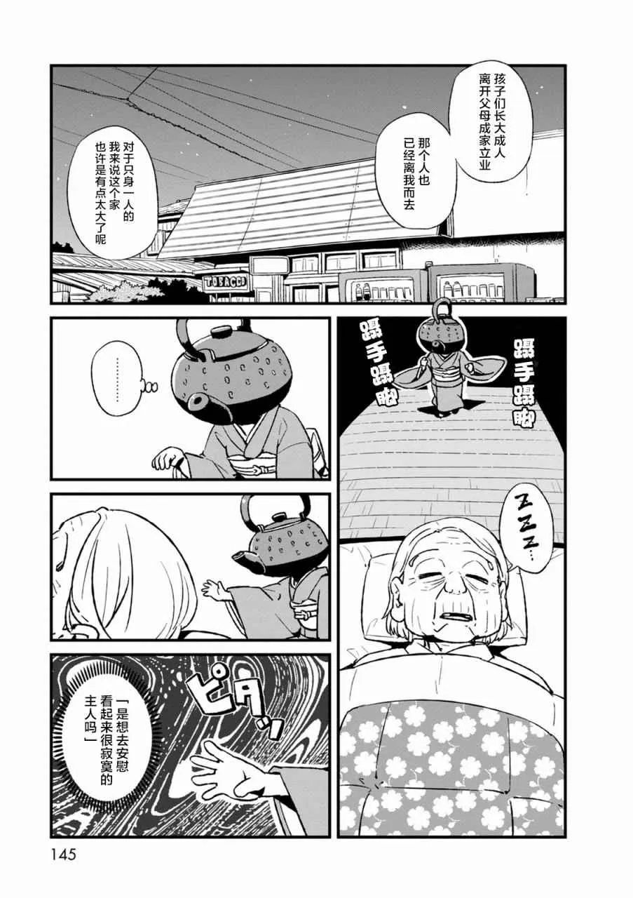 第99话 第9页