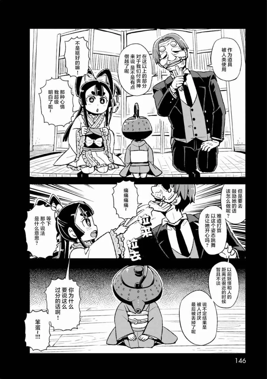 第99话 第10页