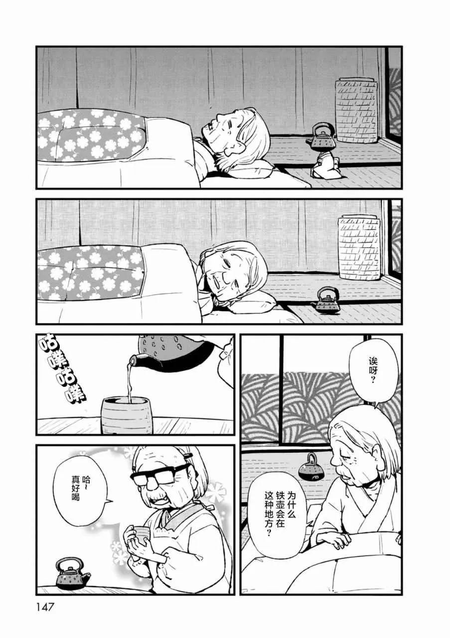 第99话 第11页
