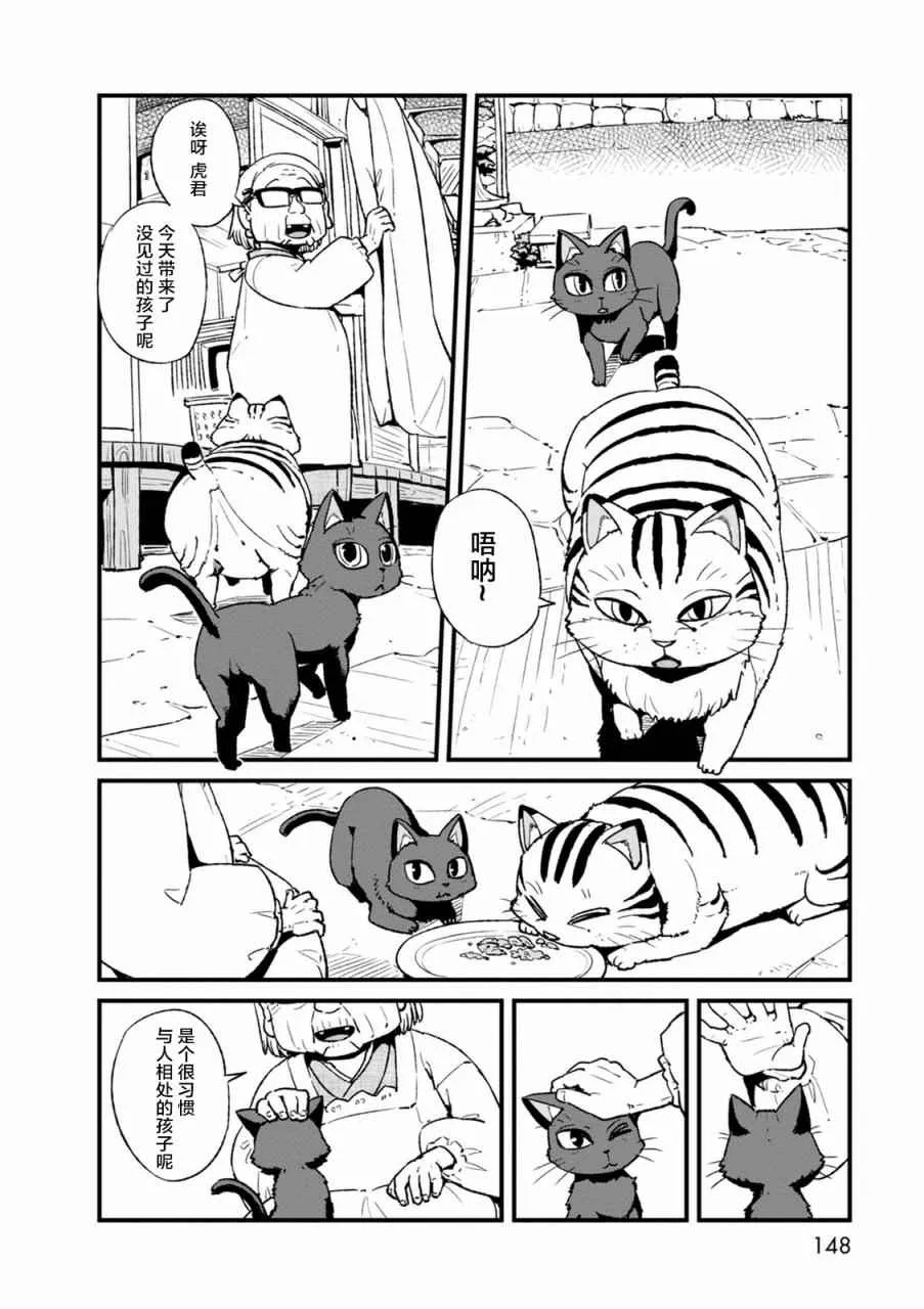 第99话 第12页