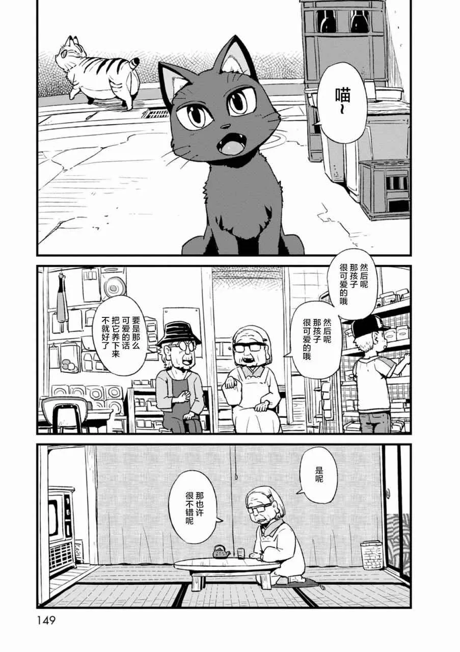第99话 第13页