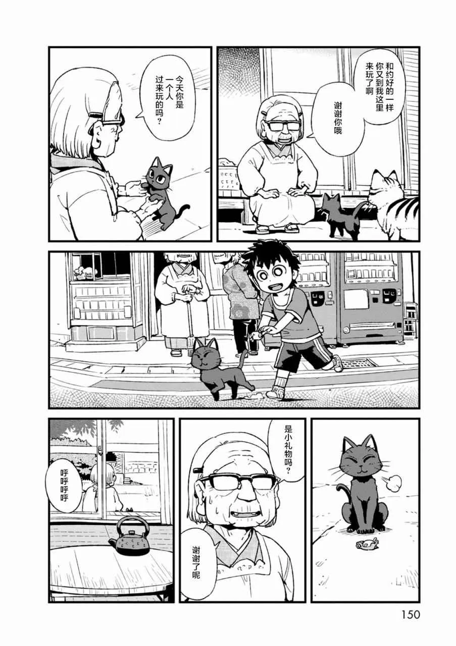 第99话 第14页