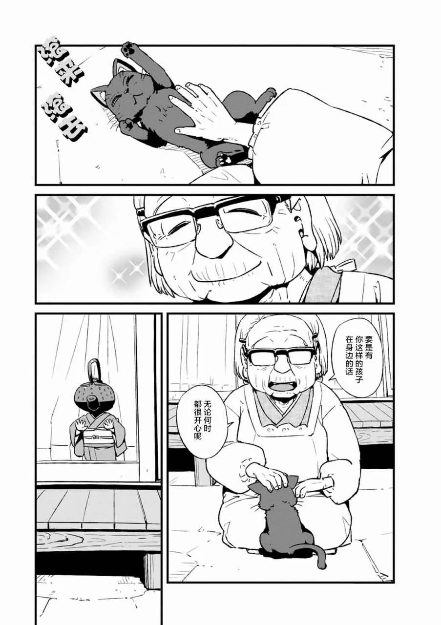 第99话 第15页