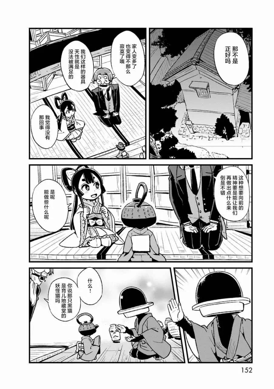 第99话 第16页