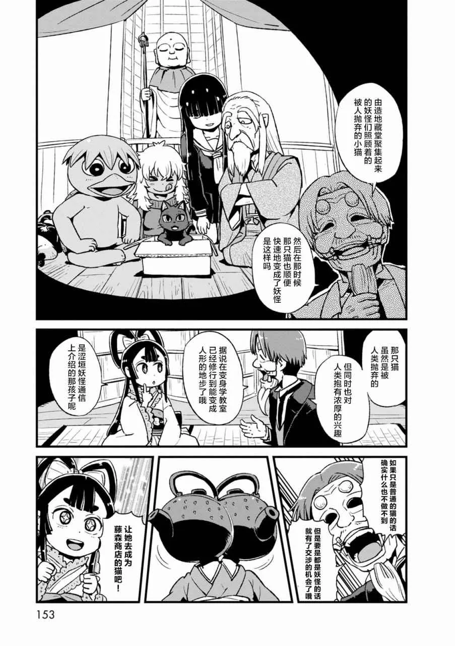 第99话 第17页