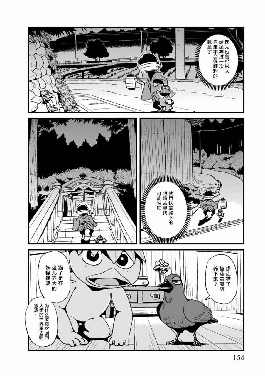 第99话 第18页