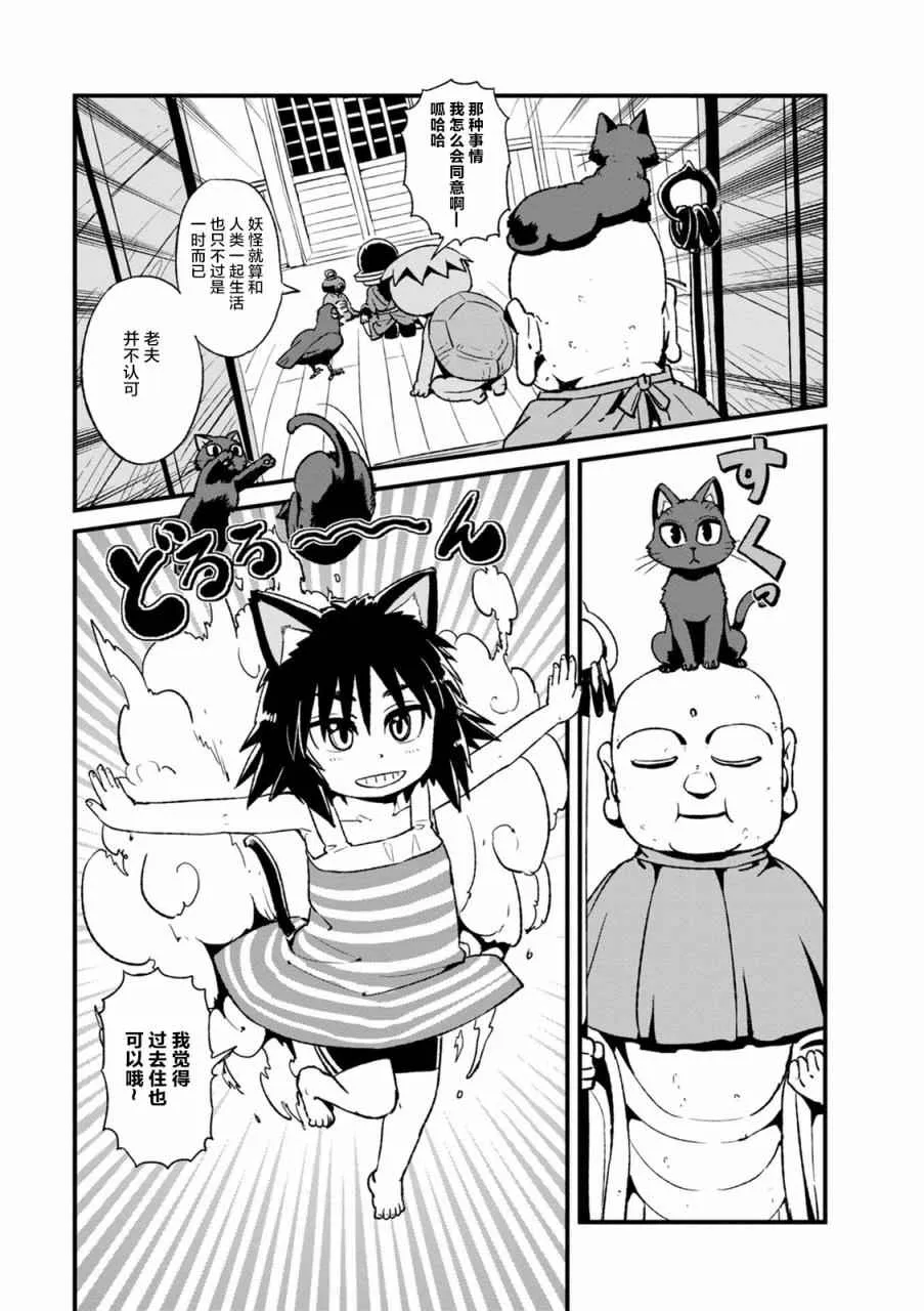 第99话 第19页
