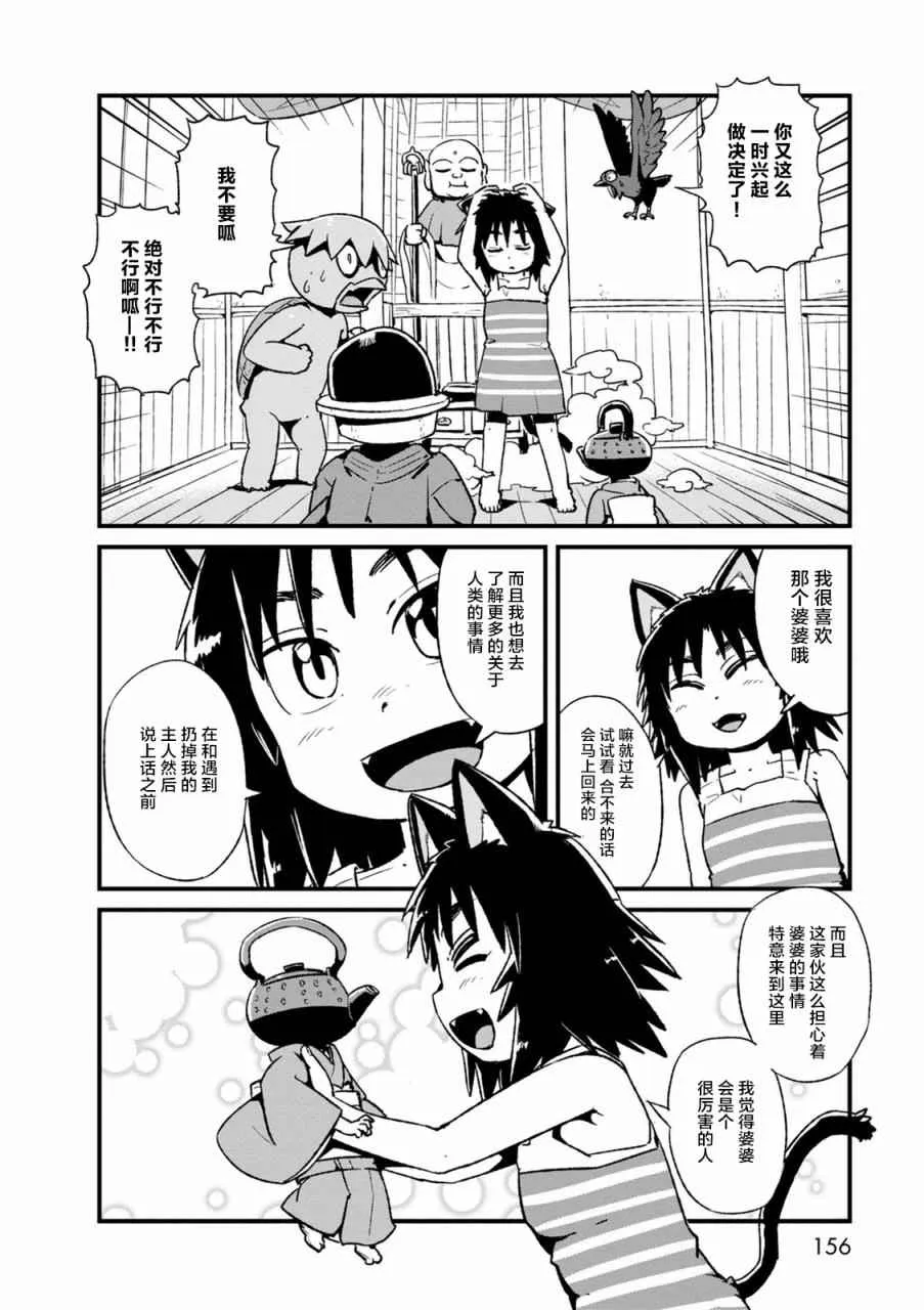第99话 第20页