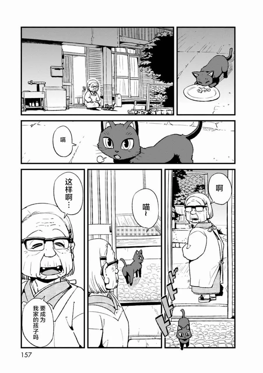 第99话 第21页