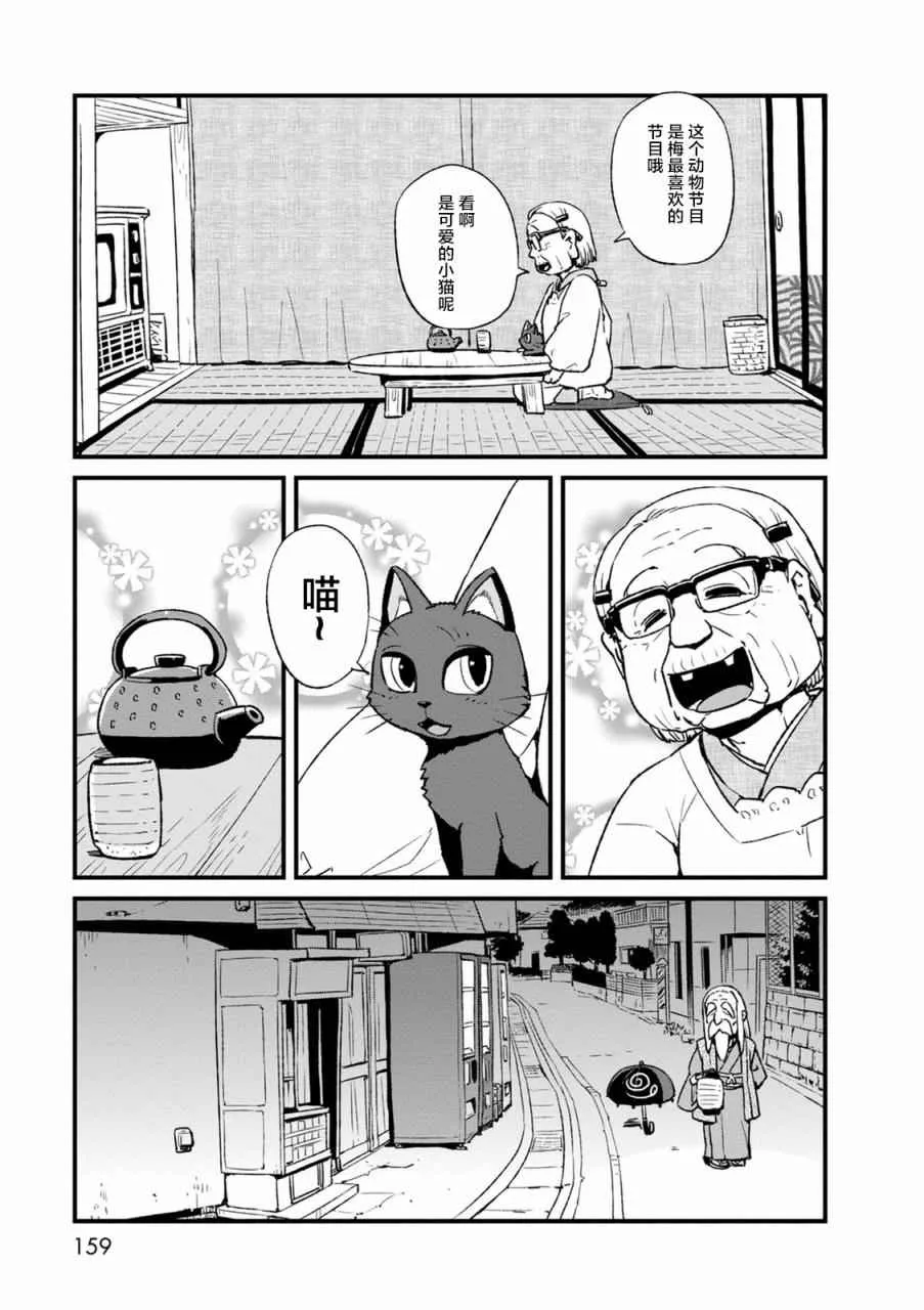 第99话 第23页