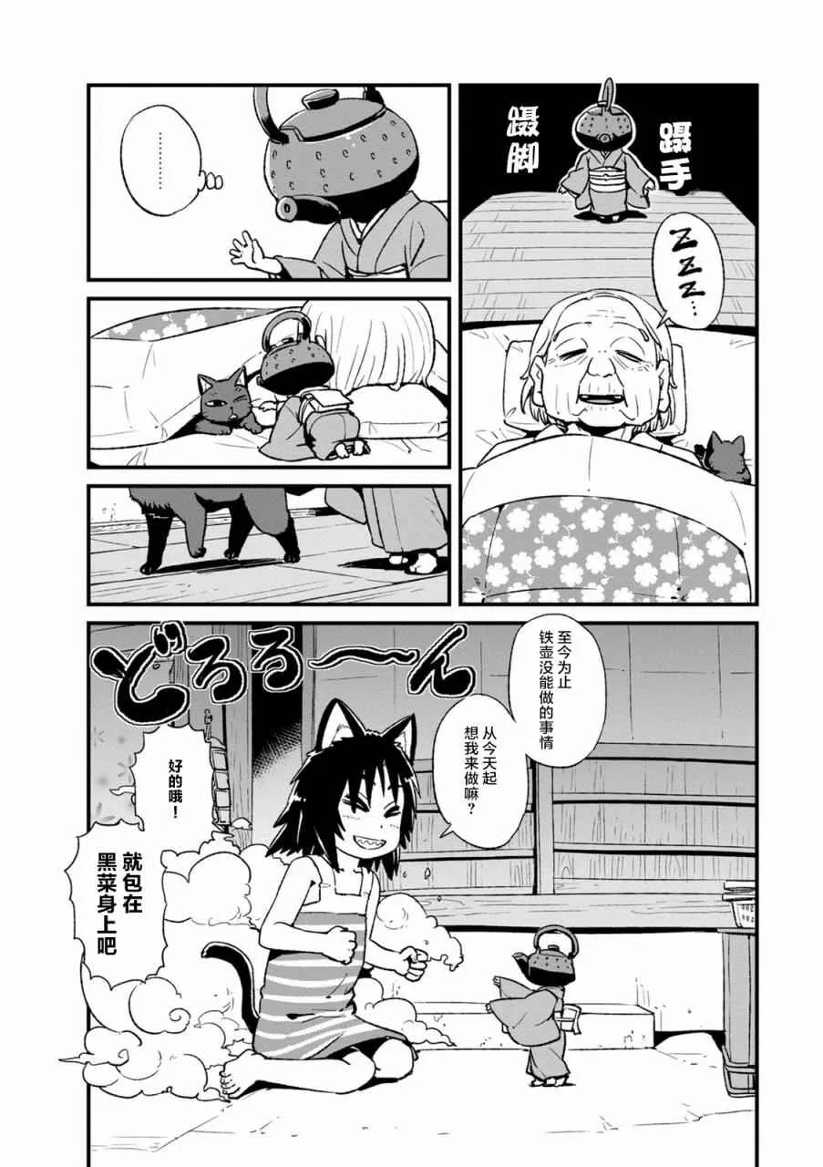 第99话 第24页