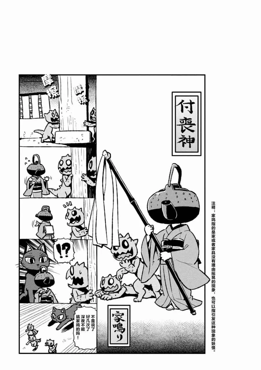 第99话 第25页