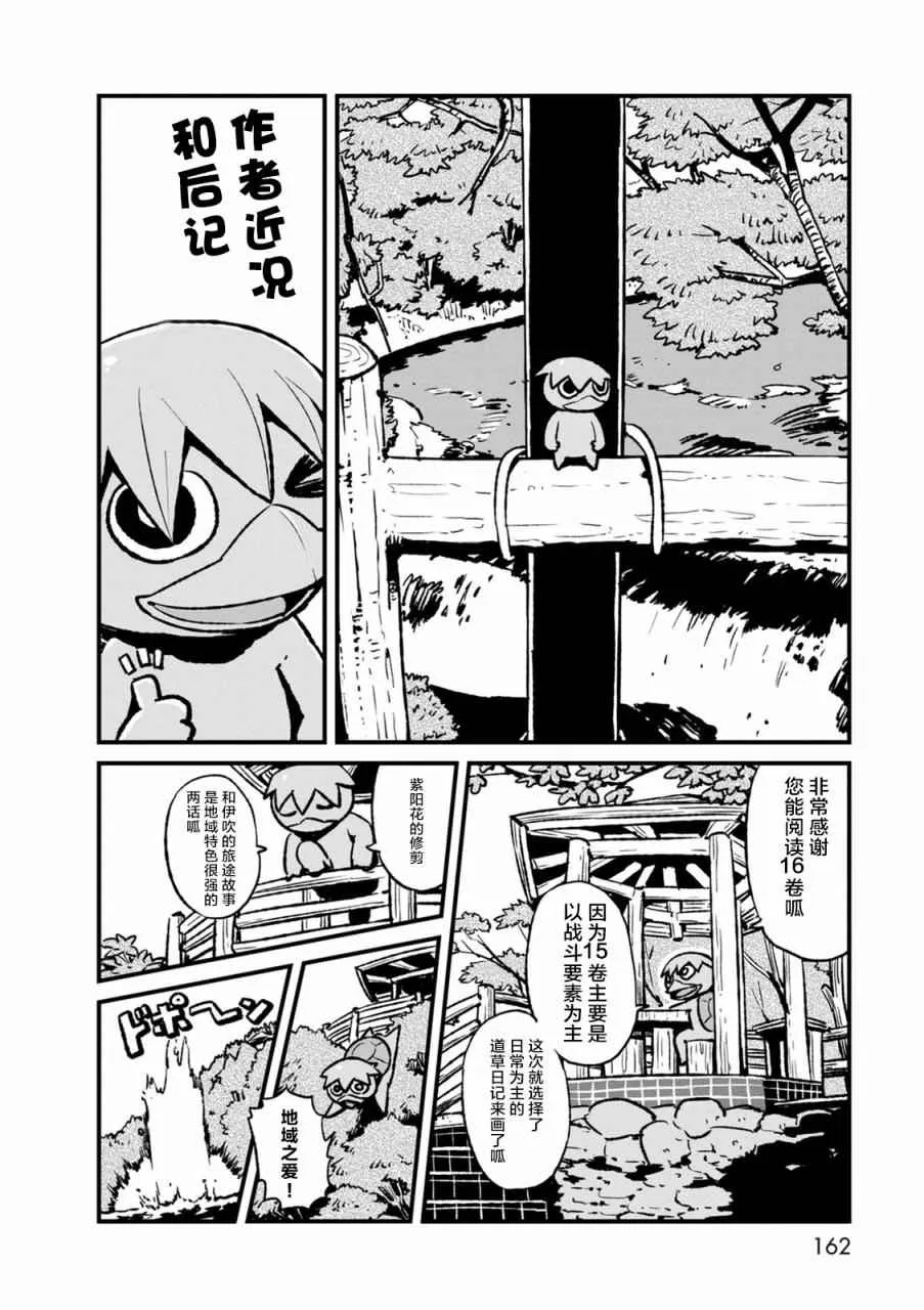 第99话 第26页