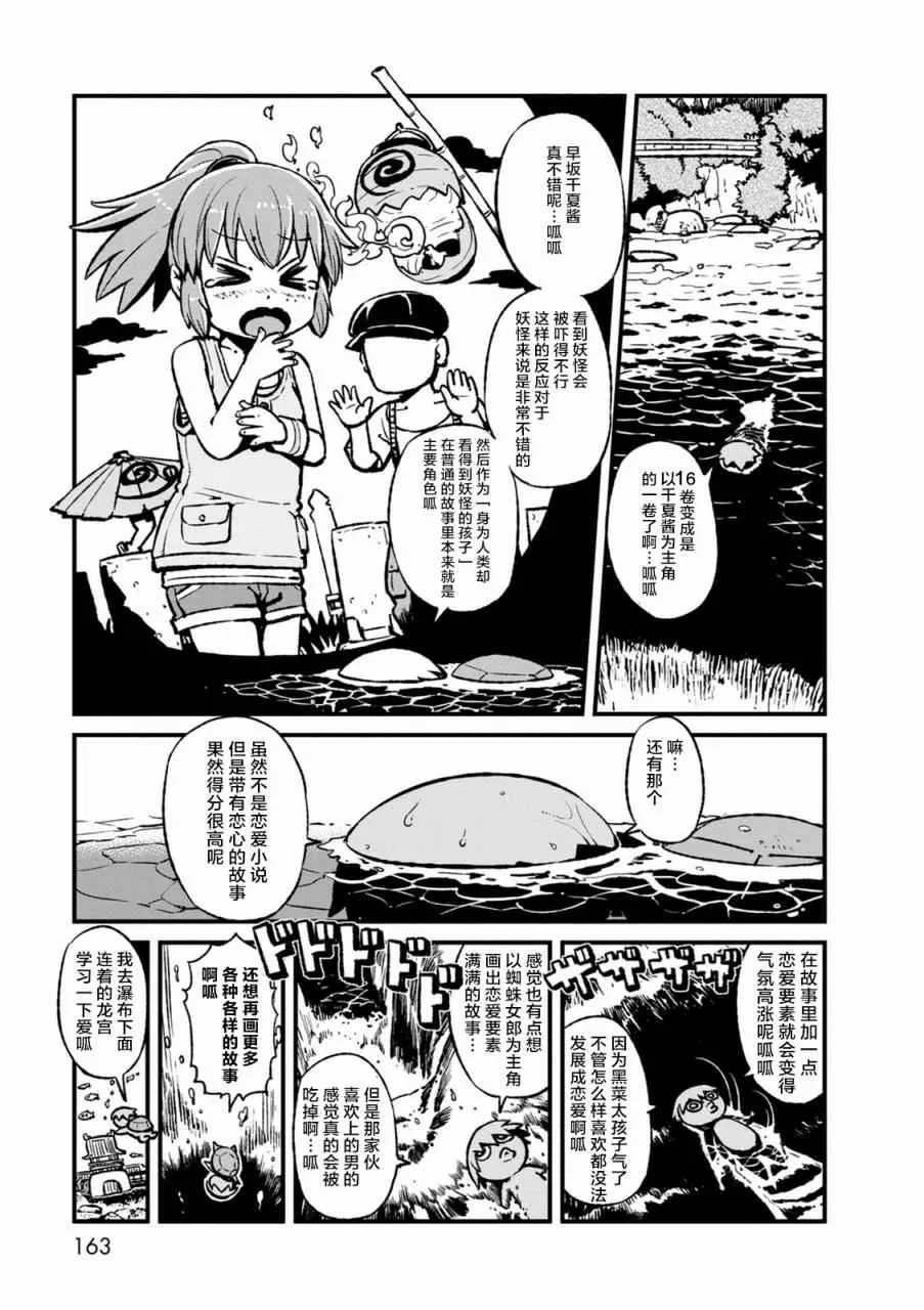 第99话 第27页