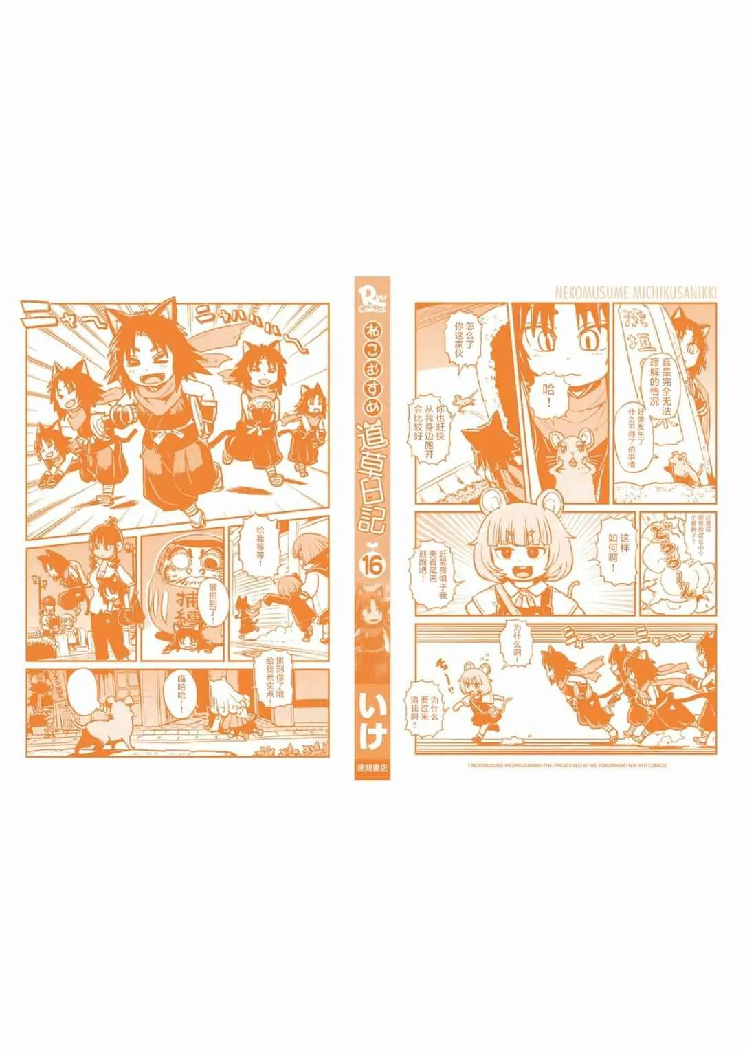 第99话 第28页