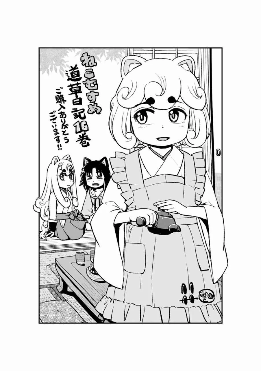第99话 第29页