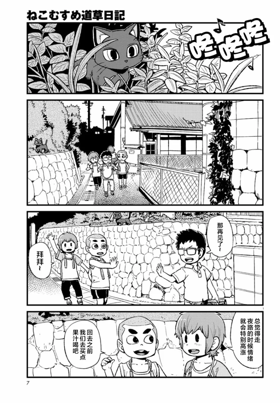 第100话 第1页