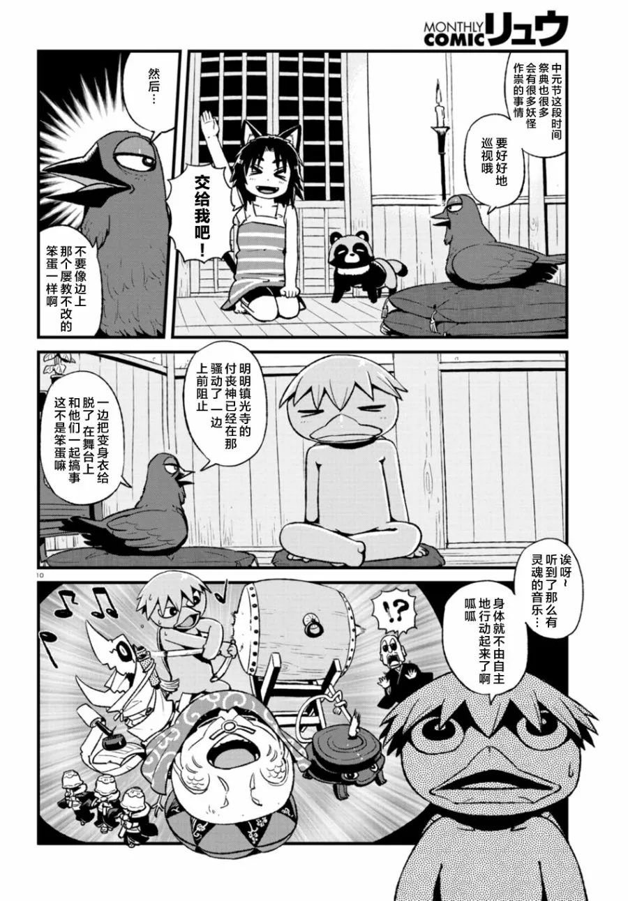 第100话 第10页