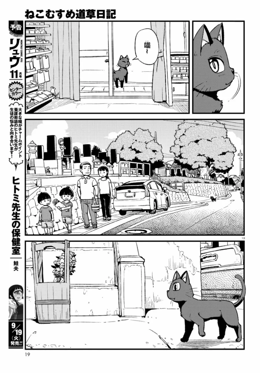 第100话 第13页