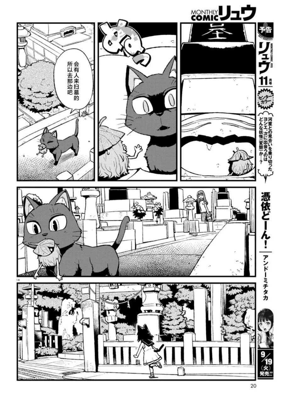 第100话 第14页