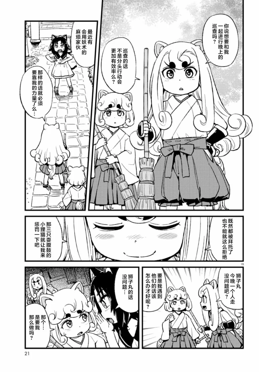 第100话 第15页