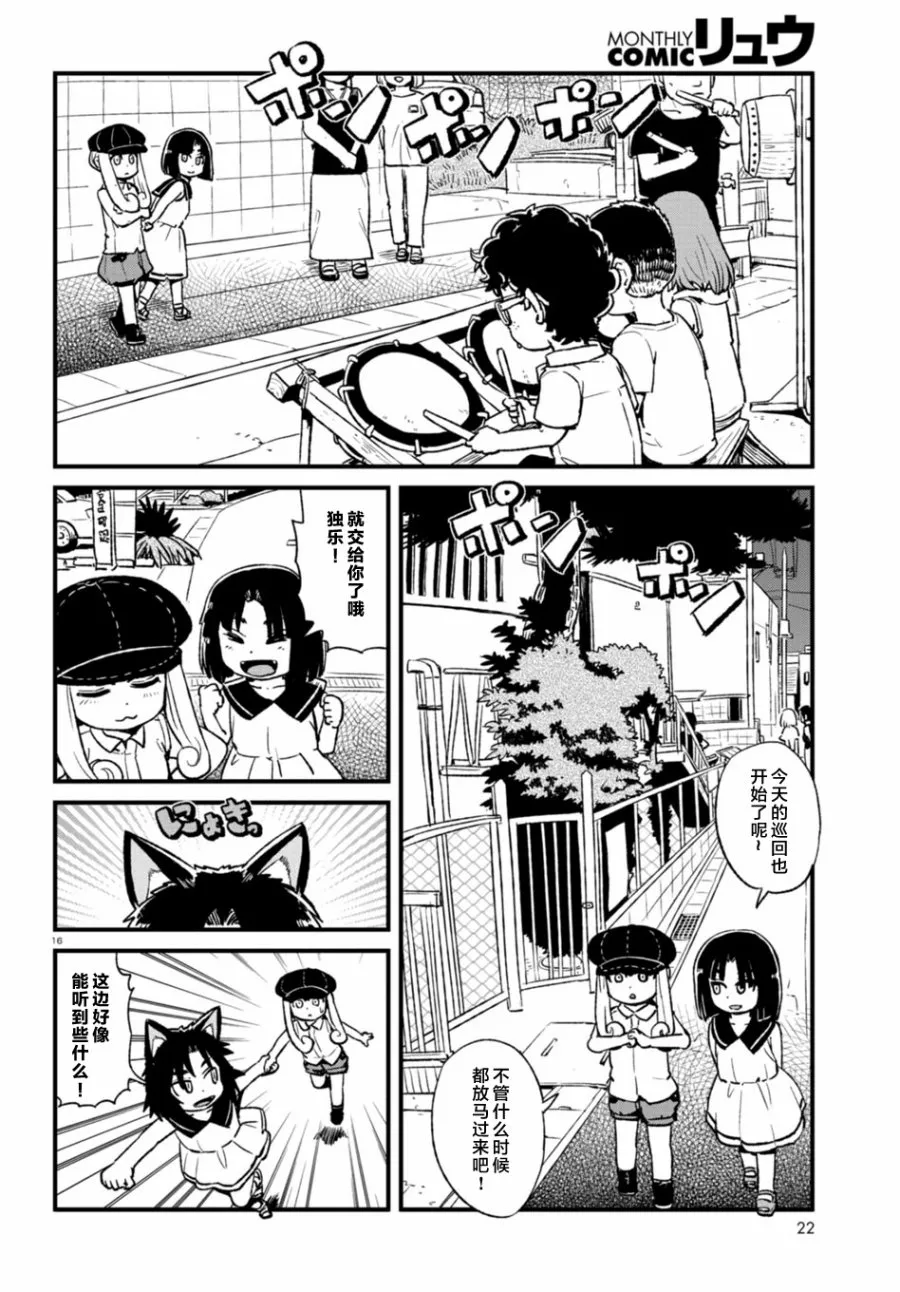 第100话 第16页