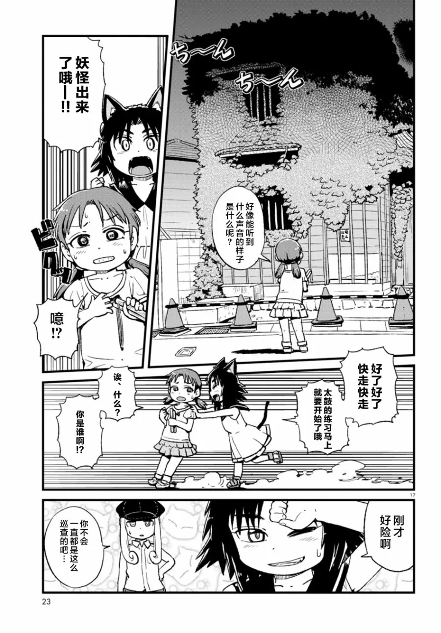 第100话 第17页