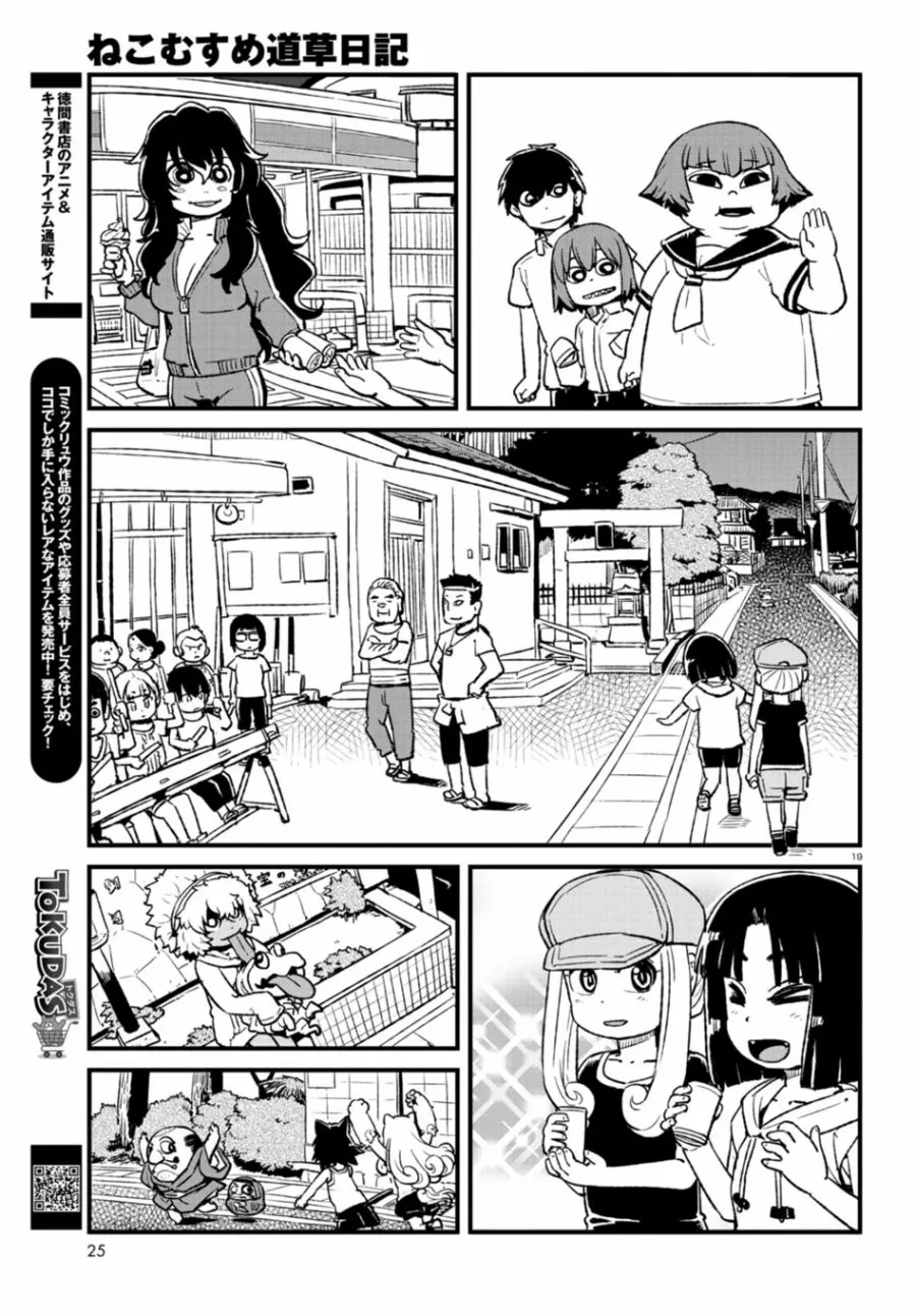 第100话 第19页