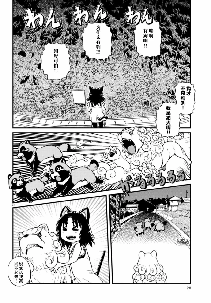 第100话 第22页