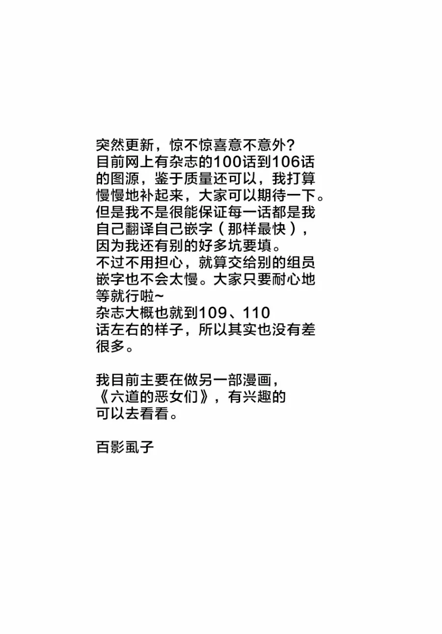第100话 第25页