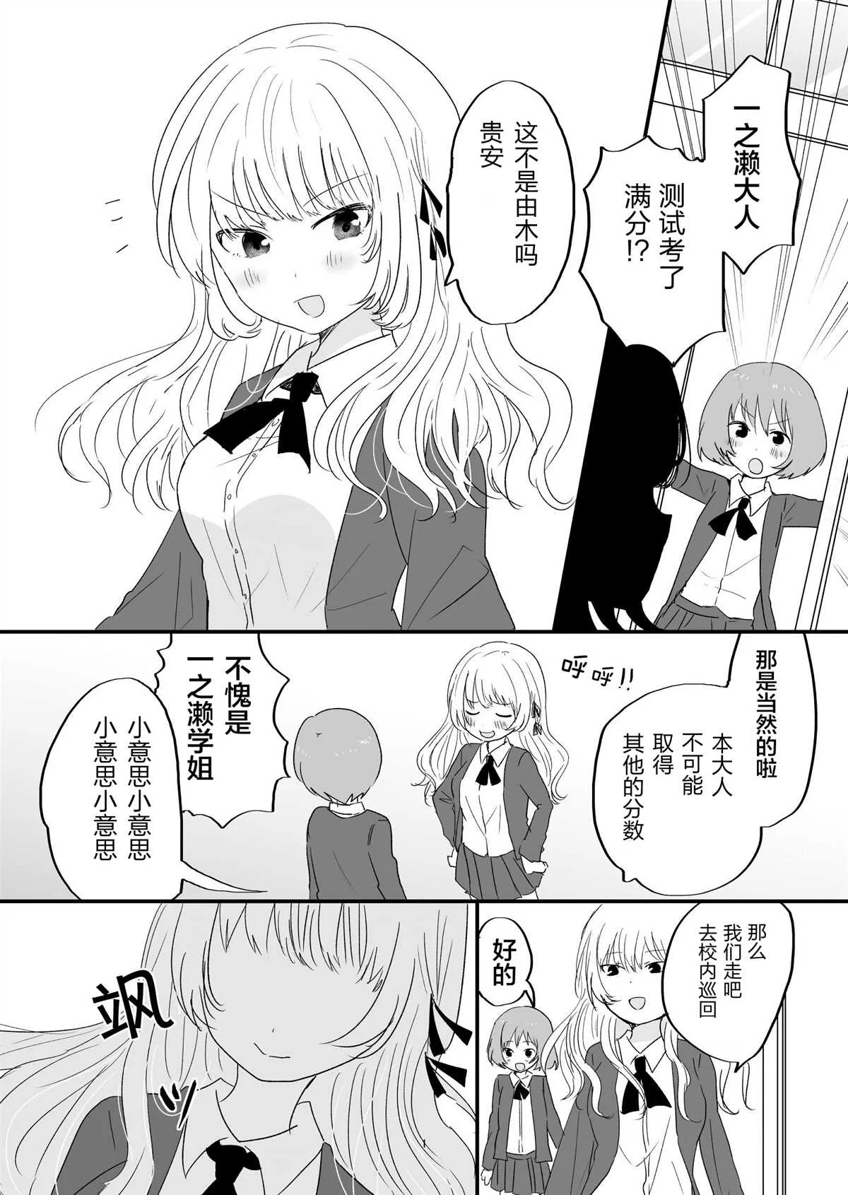 第1话 第2页