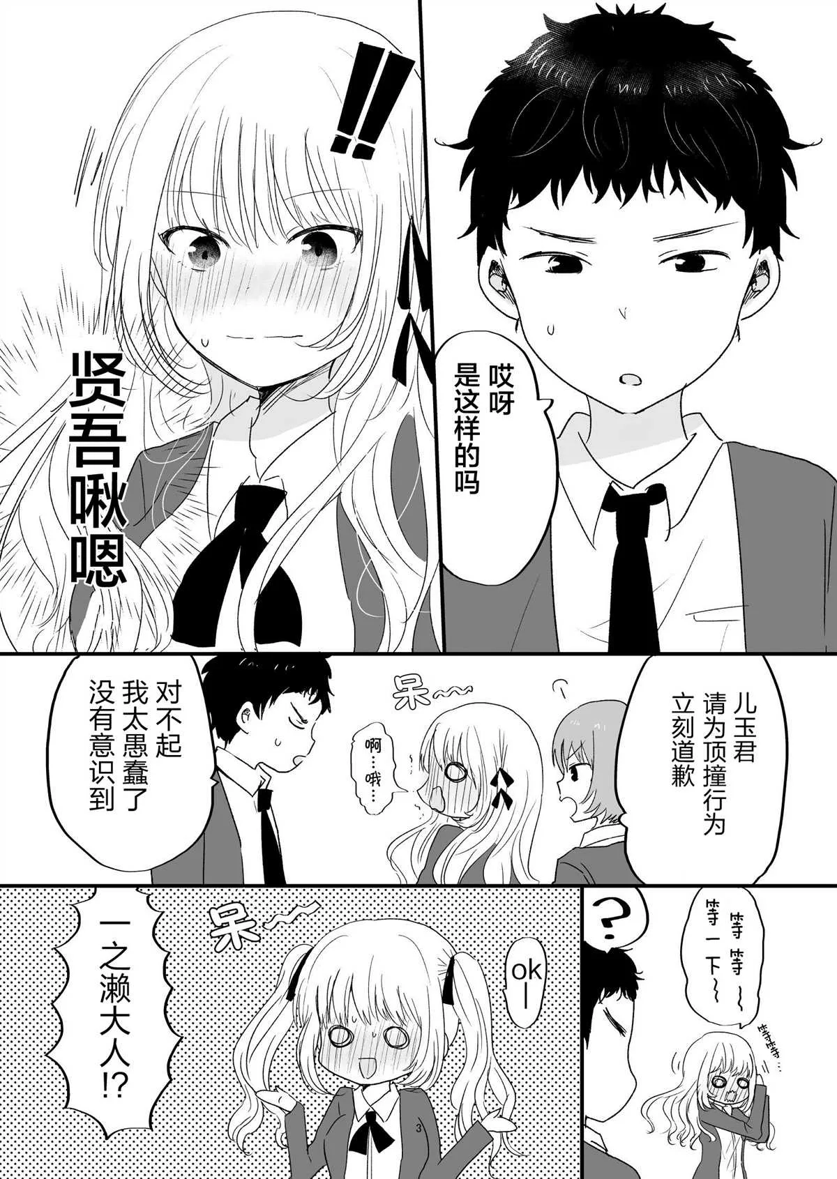 第1话 第4页