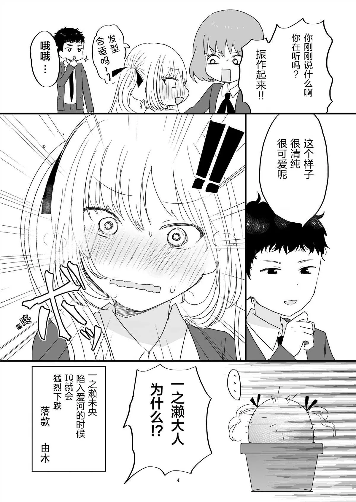 第1话 第5页