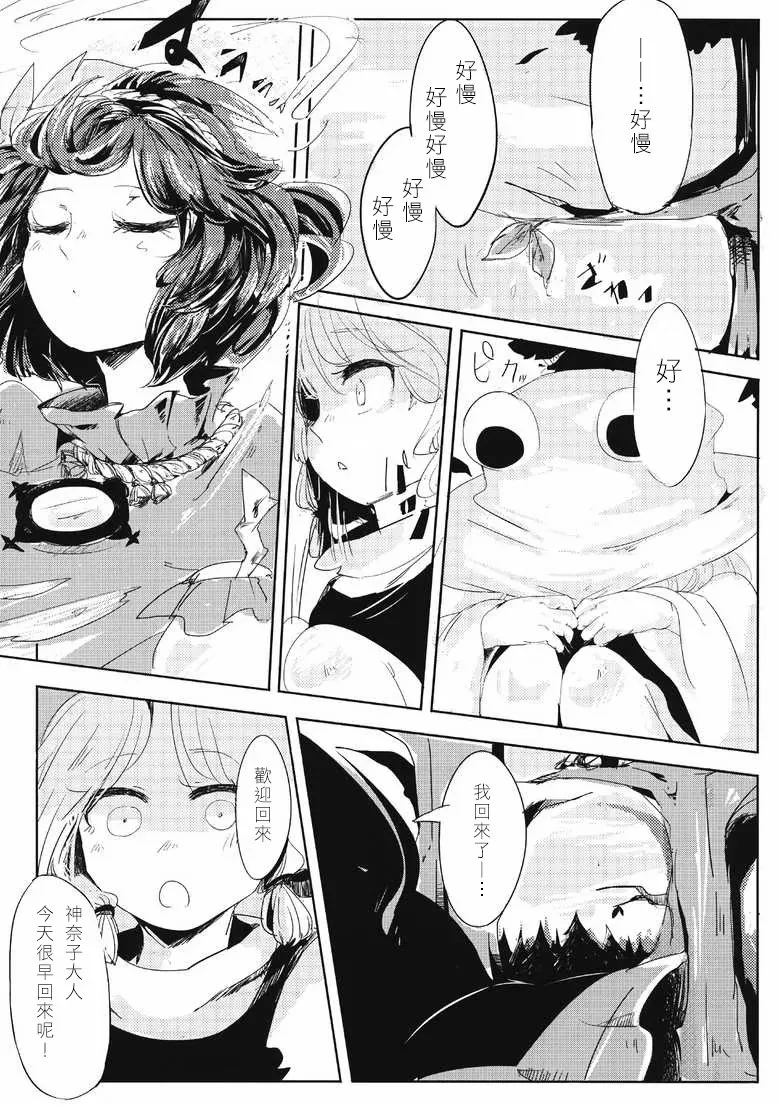 第1话 第3页