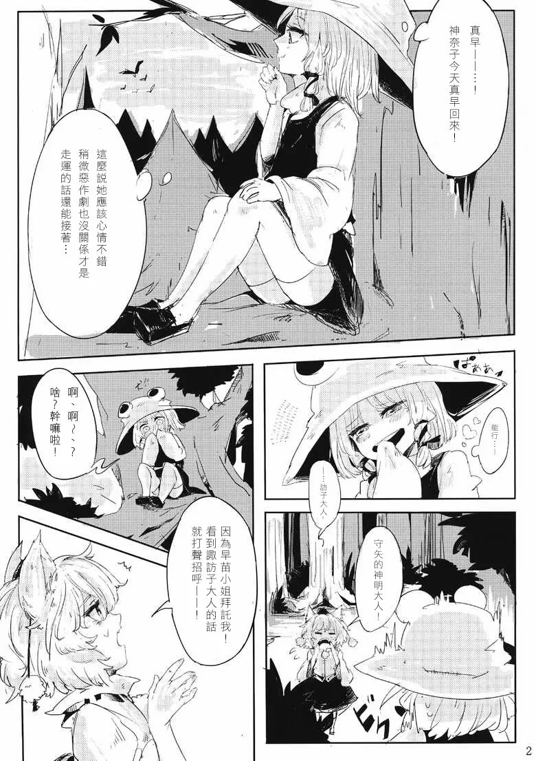 第1话 第4页