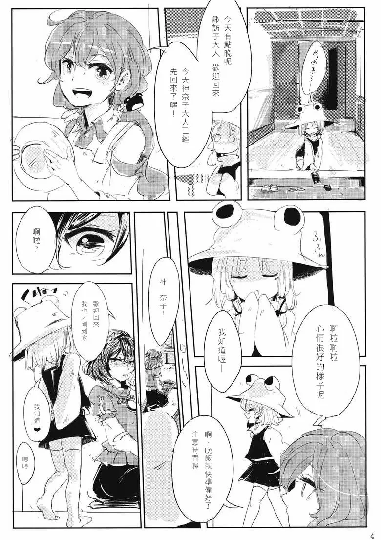第1话 第6页