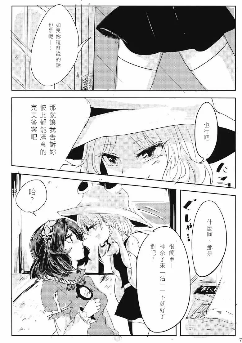 第1话 第9页