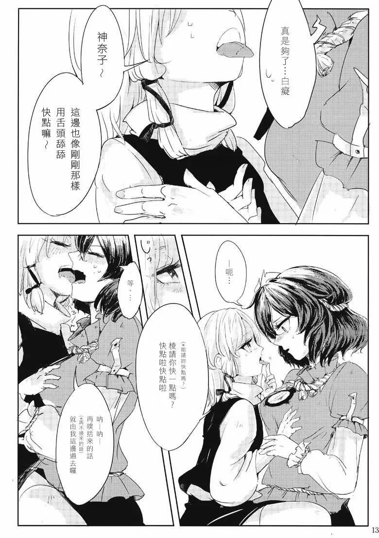 第1话 第15页