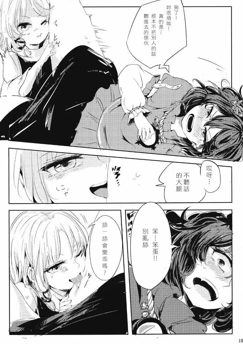 第1话 第20页